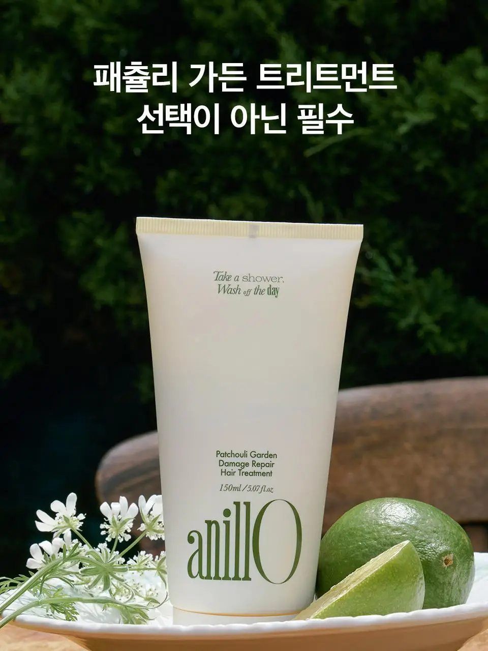 [열보호] 아닐로 패츌리가든 데미지 리페어 헤어 트리트먼트 150ml (기획/단품) 상세페이지 10